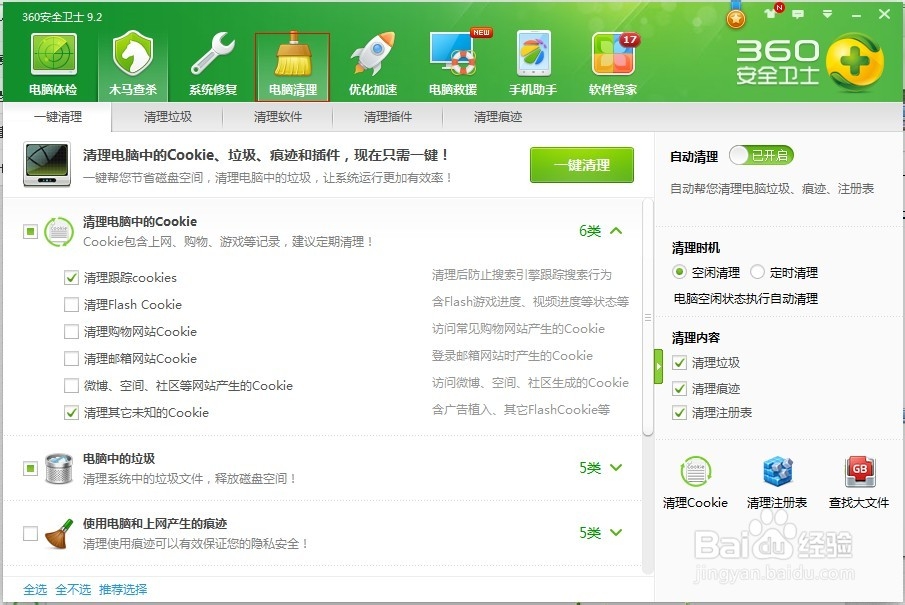 为什么电脑一开机运行很慢：[1]电脑运行慢
