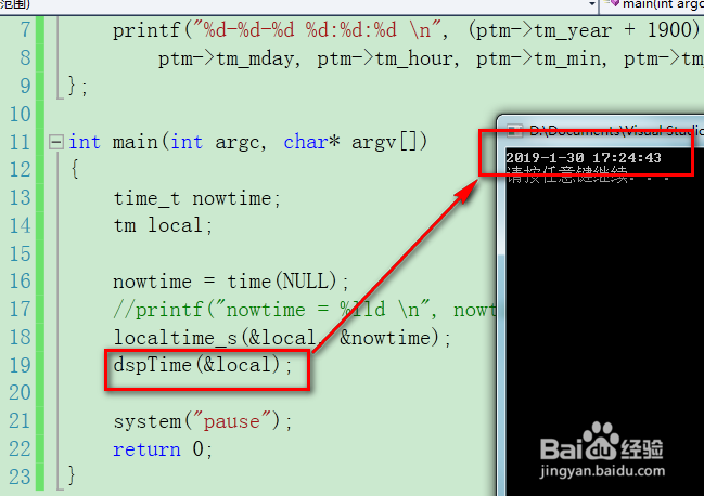 C语言教程 获取当前系统时间