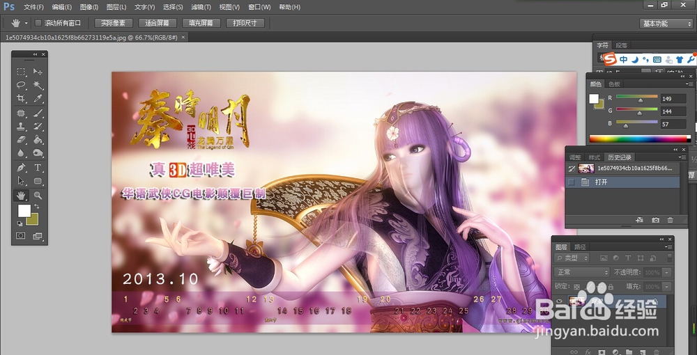 如何使用PS去水印