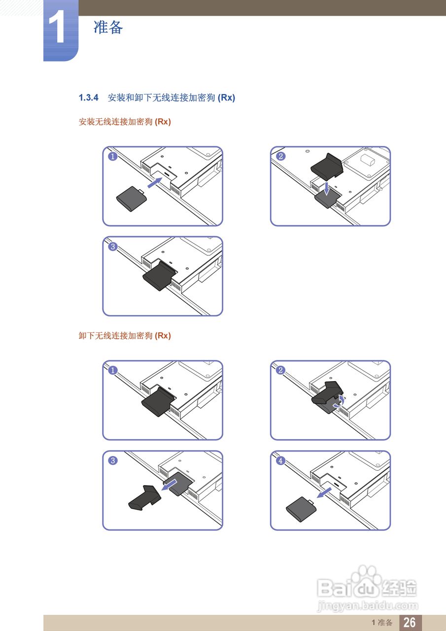 三星C27A650U液晶显示器使用说明书:[3]