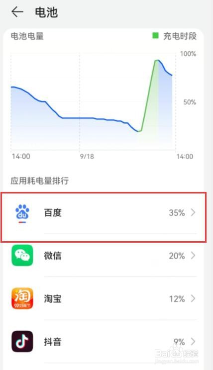 怎样才能让手机耗电更慢