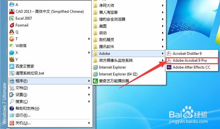 [方法教程]多个PDF文件如何合并