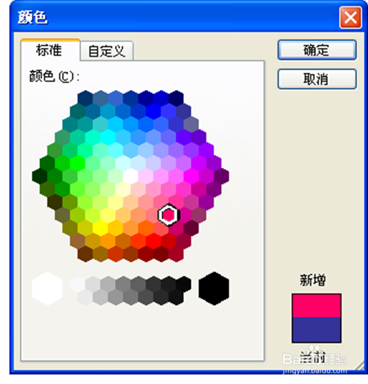 ppt中文字怎样让文字变色?