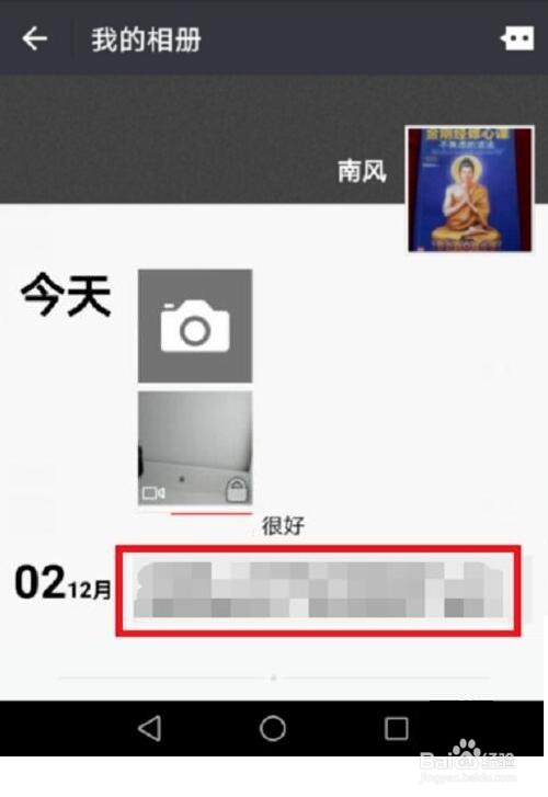 怎么删除微信朋友圈内容