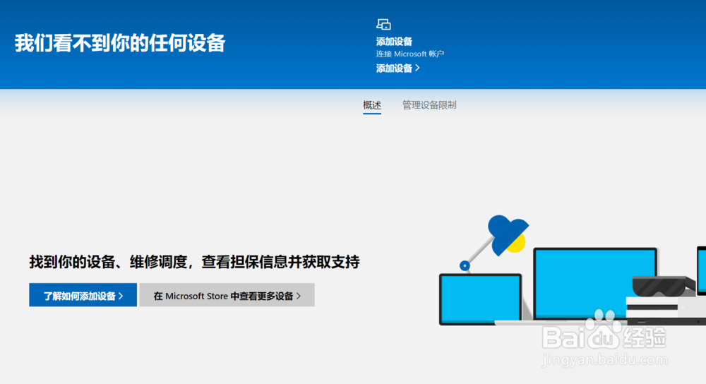 怎样注册微软账号并免费使用正版Office软件