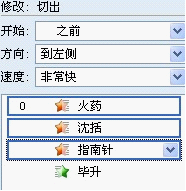 动画效果不能少 WPS教你制作生动PPT课件