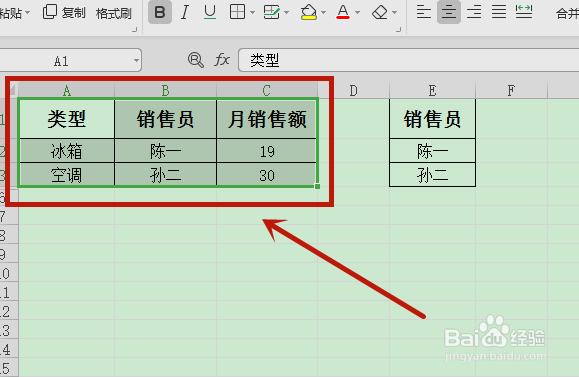 excel表如何一次查找多项？（高级筛选的用法）
