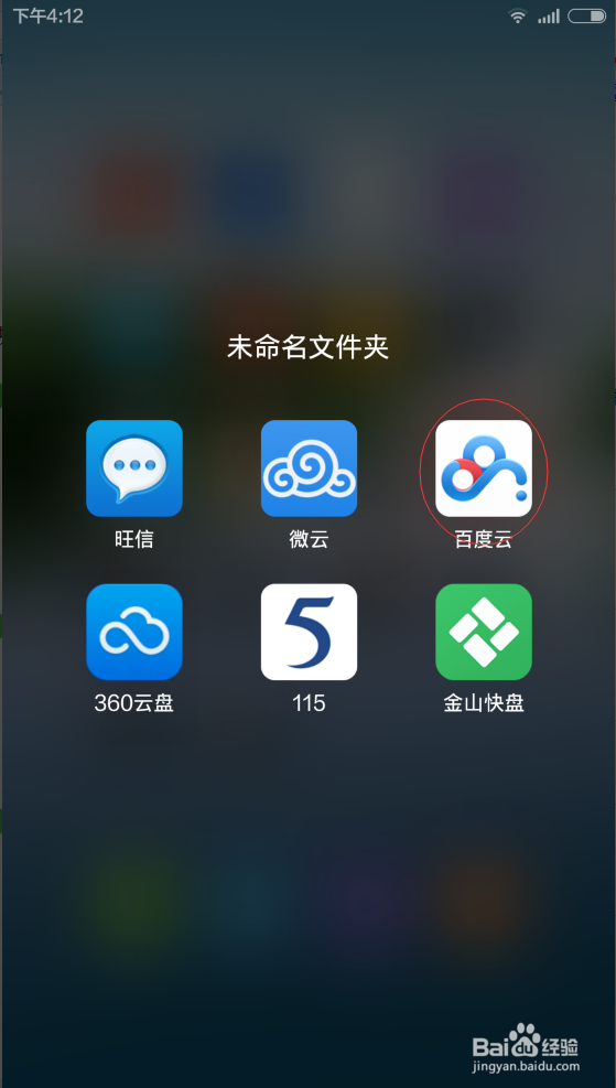 手机照片防丢防误删