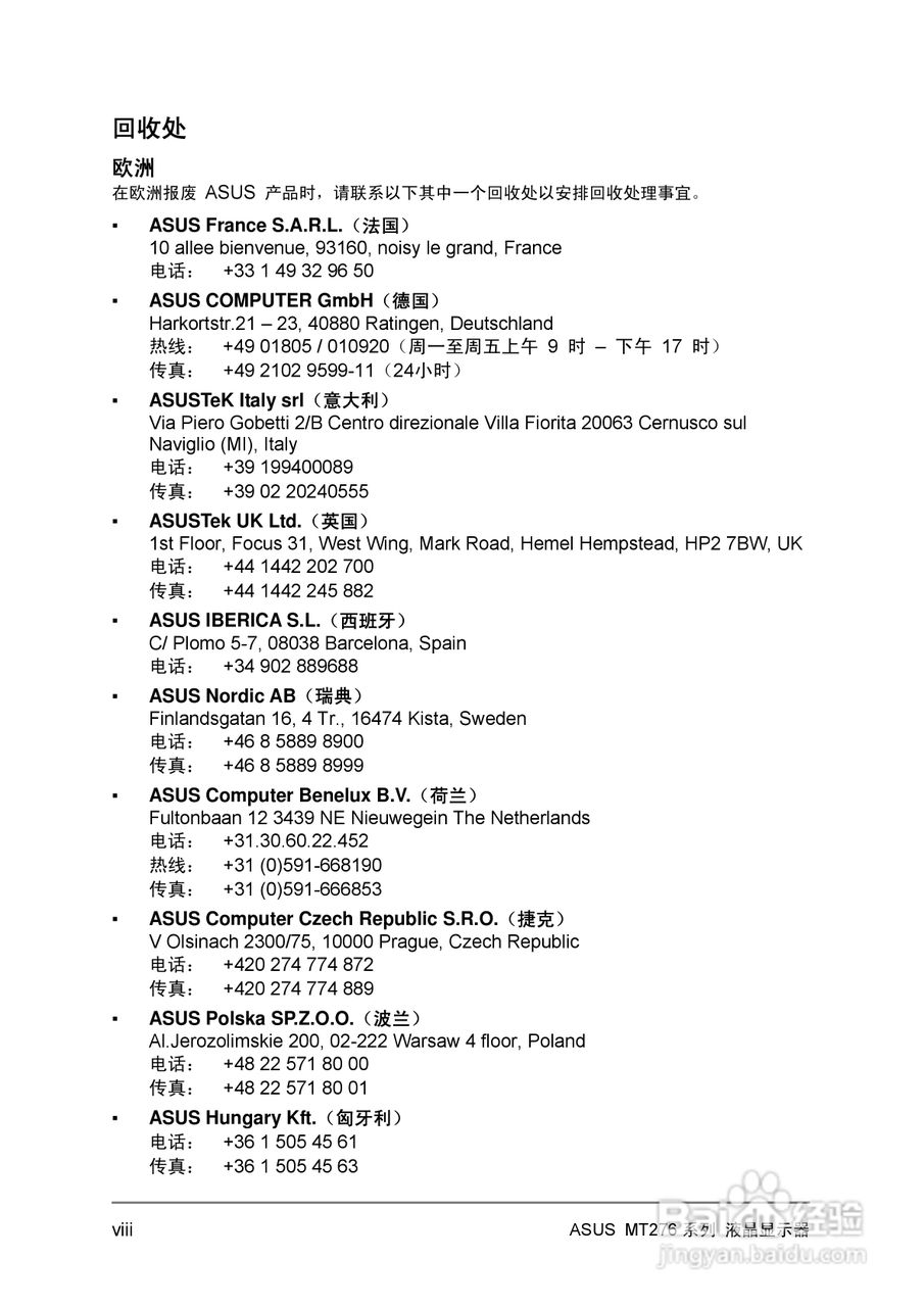 华硕MT276H-A液晶显示器使用说明书:[1]