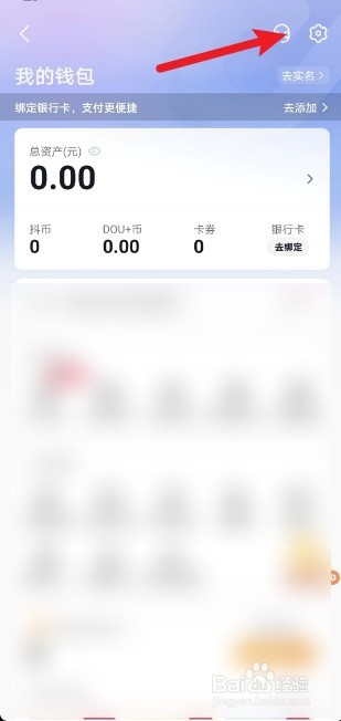 怎么在抖音设置支付宝免密支付