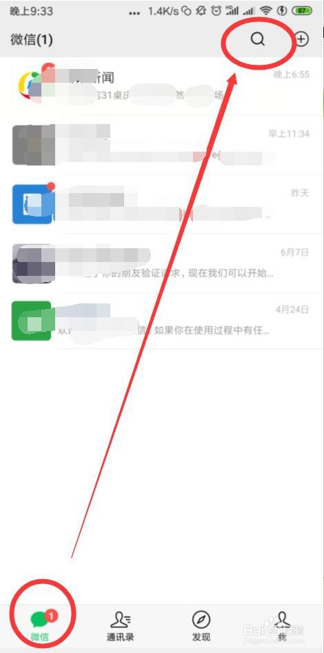 如何在微信上面申办ETC