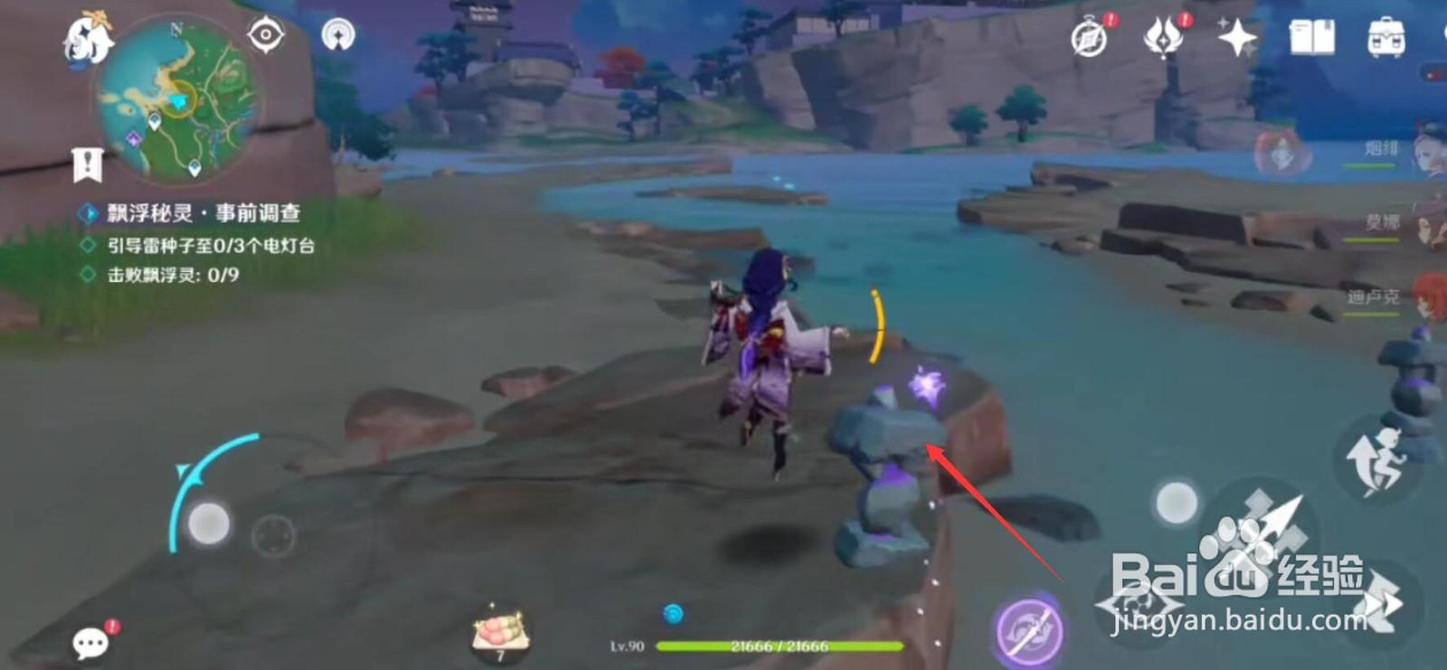 原神漂浮秘灵第二天怎么玩