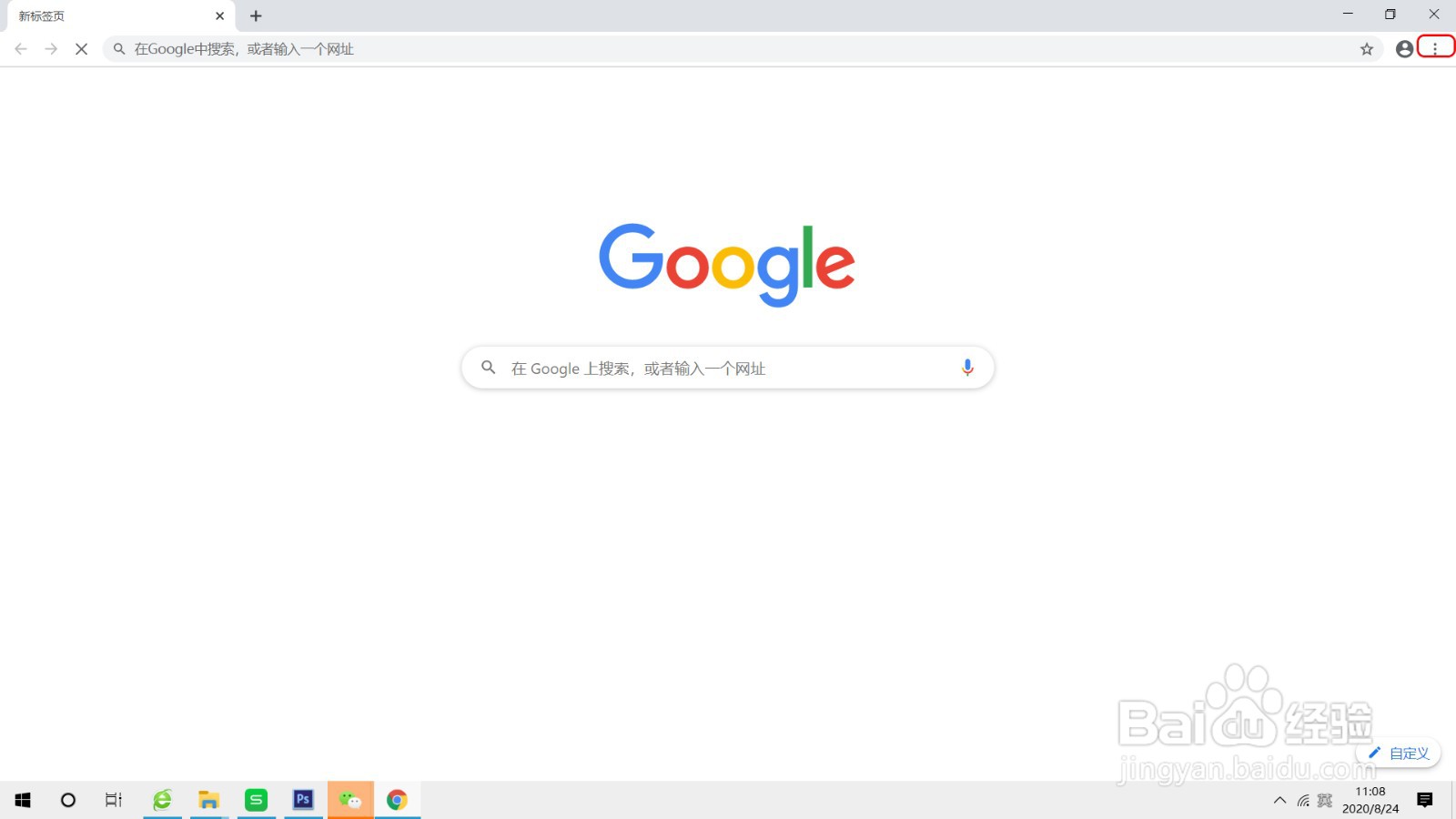 删除GoogleChorme搜索引擎列表中的搜索引擎