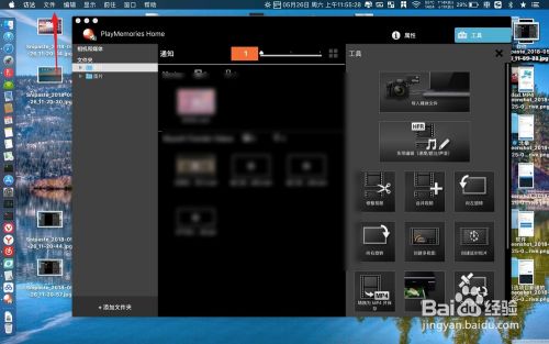 PlayMemories Home for Mac如何把视频转为MP4