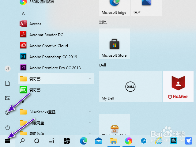 戴尔电脑怎样更改离线地图的存储位置