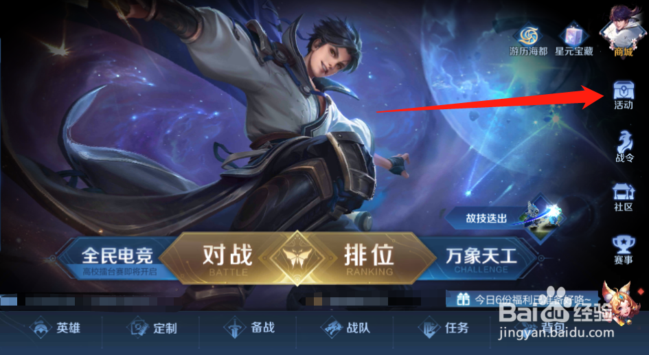 王者神器传说奖励的英雄碎片如何领取