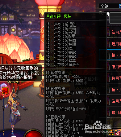 DNF特工异界套怎么选择好