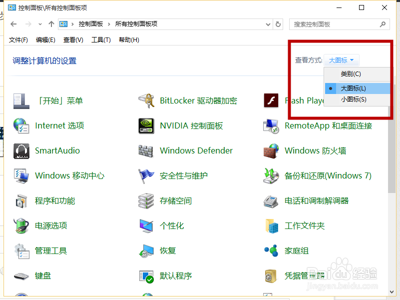 在win10中怎么解决一直显示你要如何打开此文件
