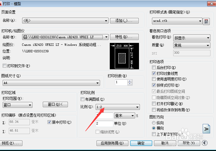 AutoCAD如何快速画图