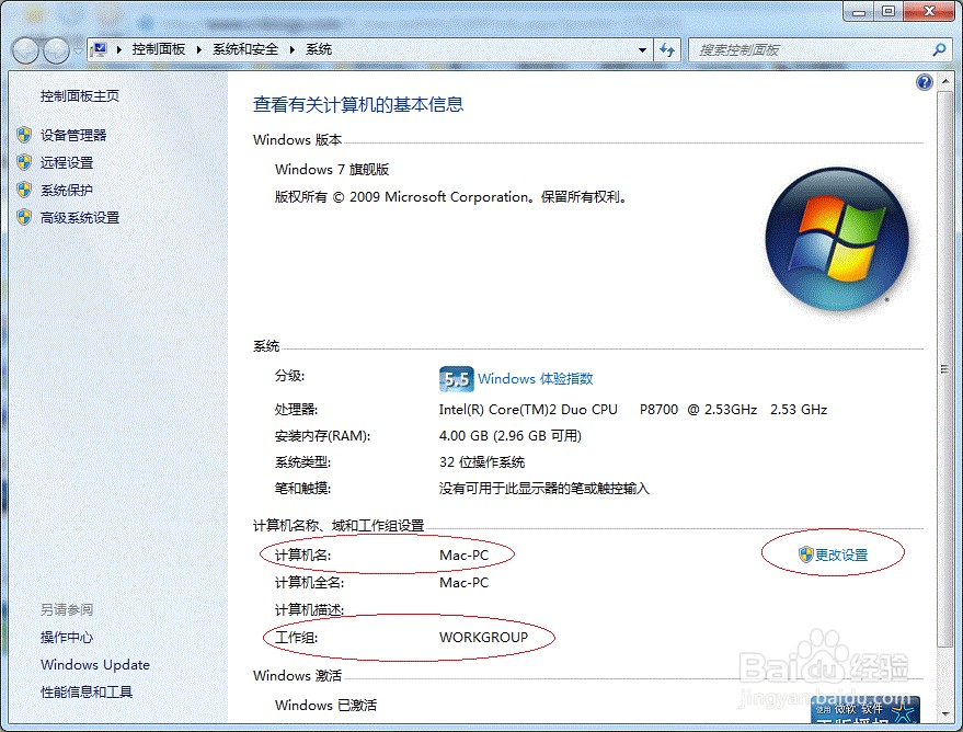 打印机共享-win7系统