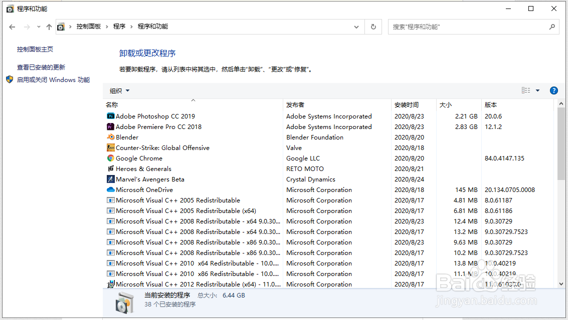 win10如何卸载应用？