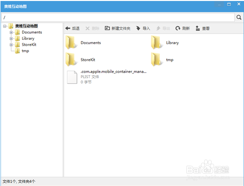 kml文件导入苹果手机奥维互动地图