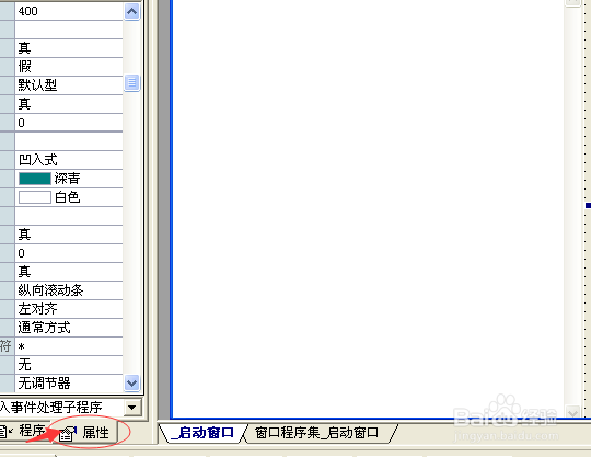 解决记事本断电后没法保存数据的问题