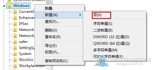 Win8取消锁屏界面_Win8.1禁用锁屏(图)