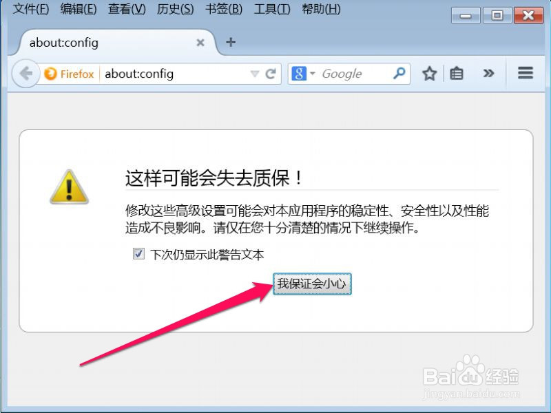 火狐浏览器firefox怎么更改缓存文件夹