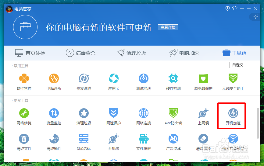 怎样设置阿里旺旺开机不自动启动