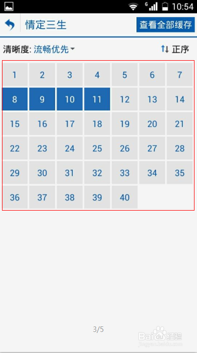 用手机怎么下载电影电视剧