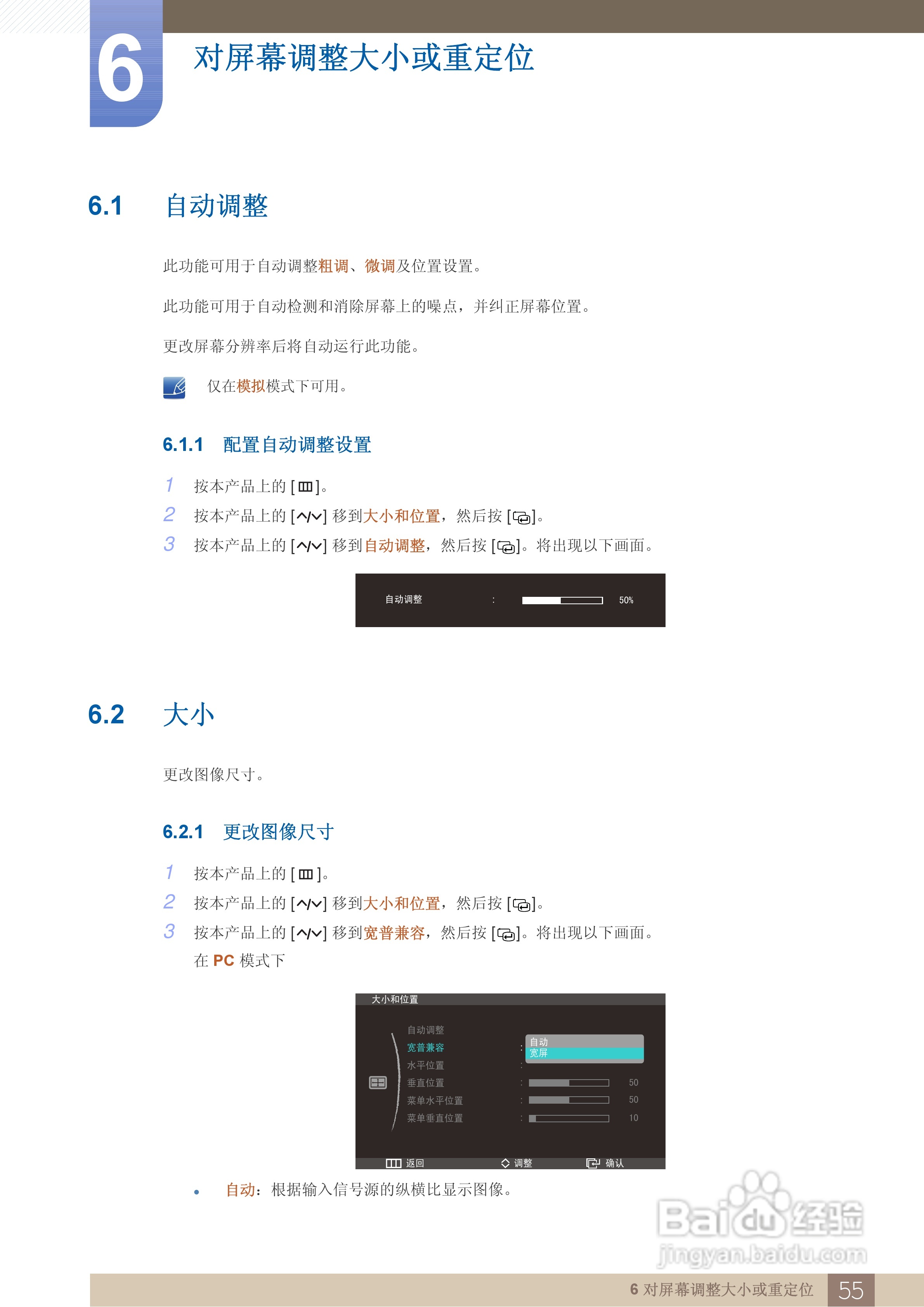 三星C27A550U液晶显示器使用说明书:[6]