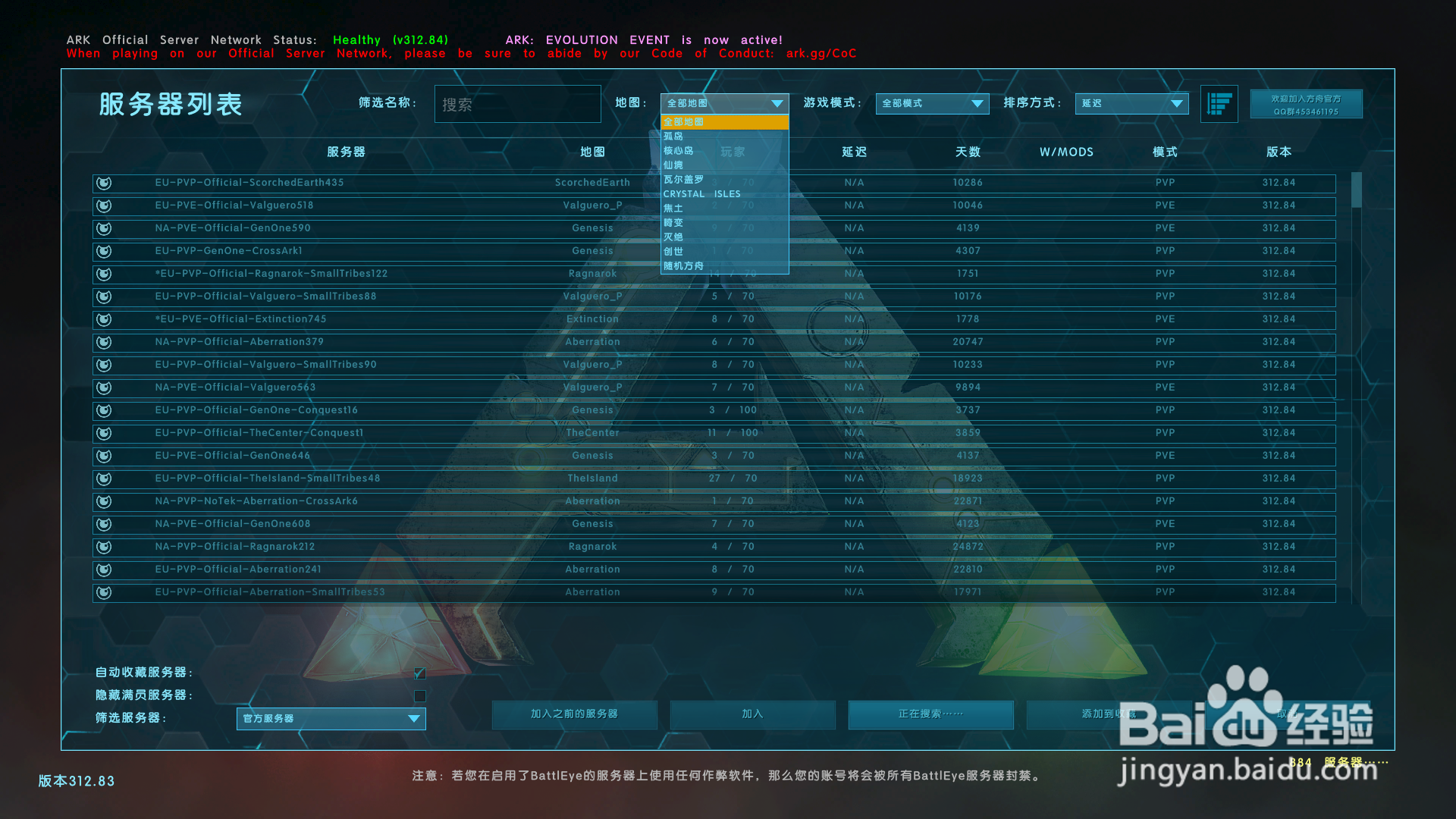 方舟怎么进入线上模式