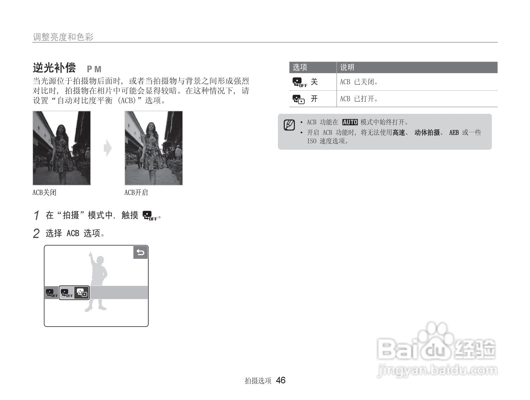 三星NV100HD数码相机使用说明书:[5]