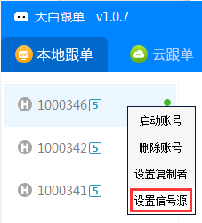 如何使用外汇跟单工具？