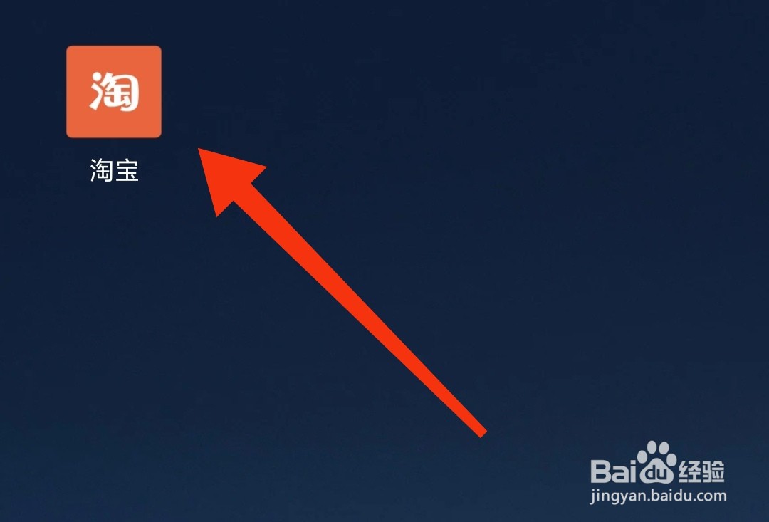 淘宝618超级红包口令是什么