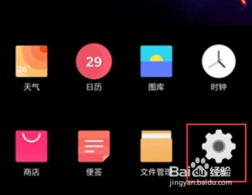 一加7pro游戏模式如何设置