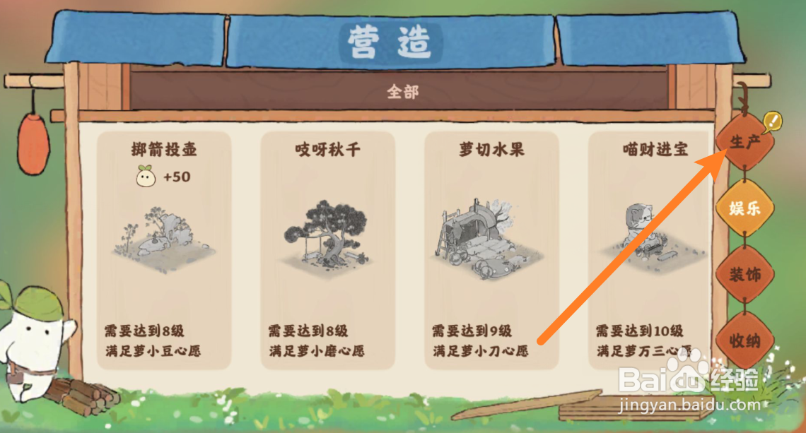 桃源深处有人家如何购买农田