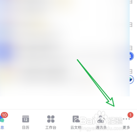 飞书如何查询最近浏览