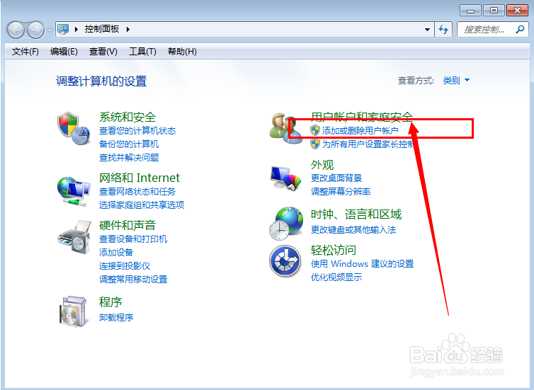 win7怎么取消开机密码