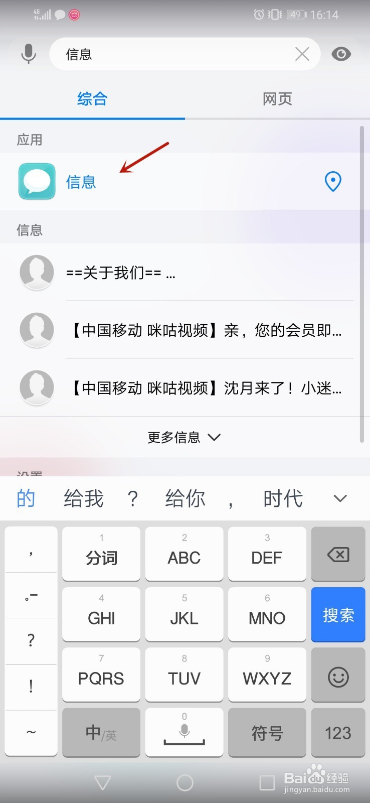 手机上的短信图标不见了怎么办