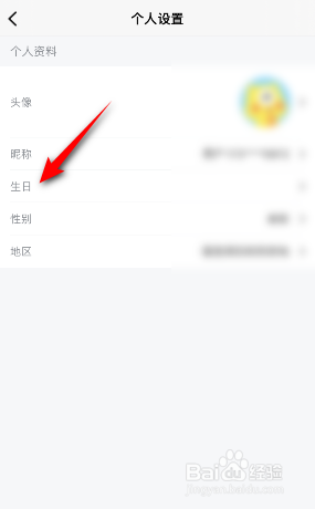 埋堆堆怎么设置生日