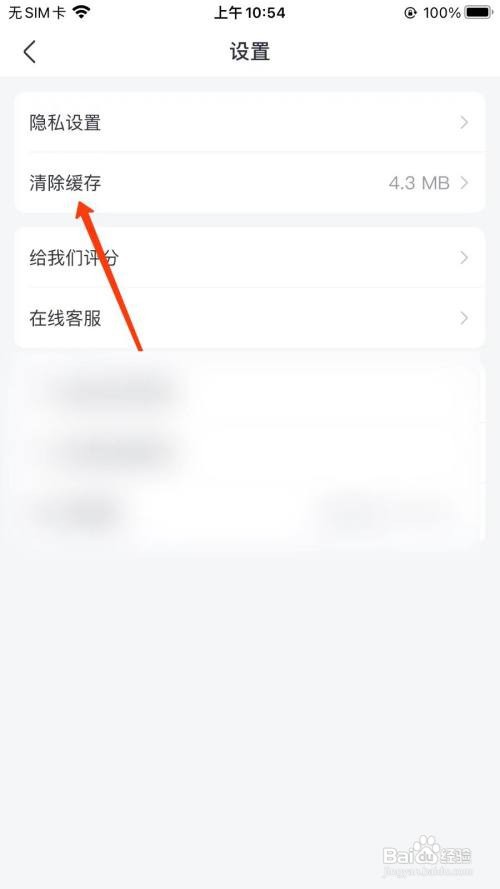 淘票票怎么清除缓存