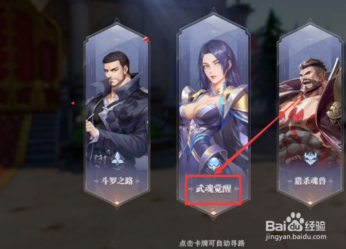 斗罗大陆魂师对决奥斯卡怎么获得