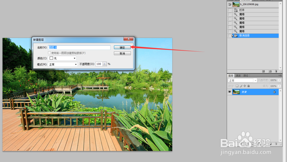 photoshop 抠图方法
