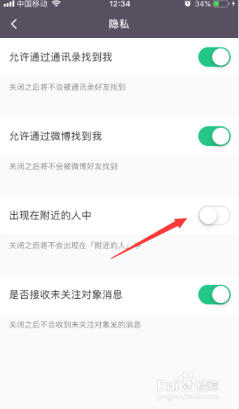 Keep隐私怎么关闭出现在附近的人中