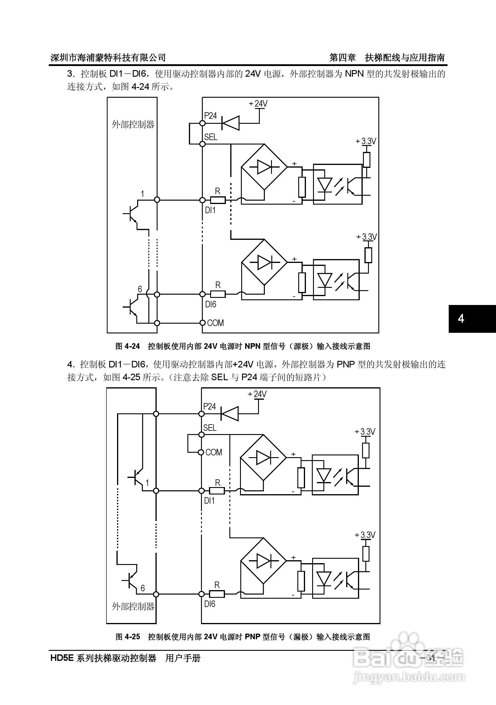 海浦蒙特HD5E-4T037扶梯专用驱动控制器用户手册:[4]