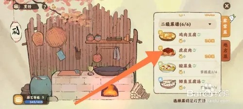 桃源深处有人家怎样烹饪虎皮肉