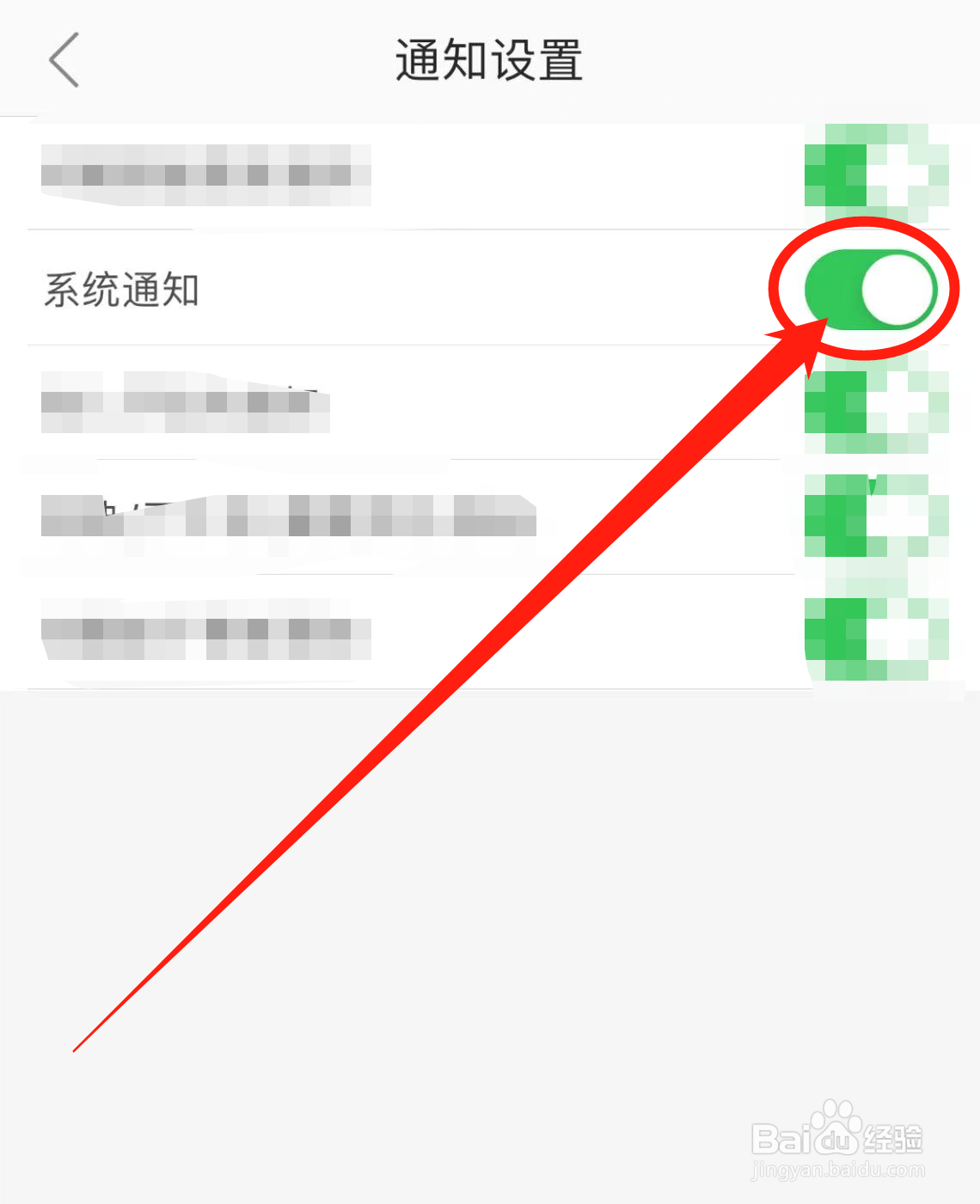 怎么开启追追漫画APP系统通知