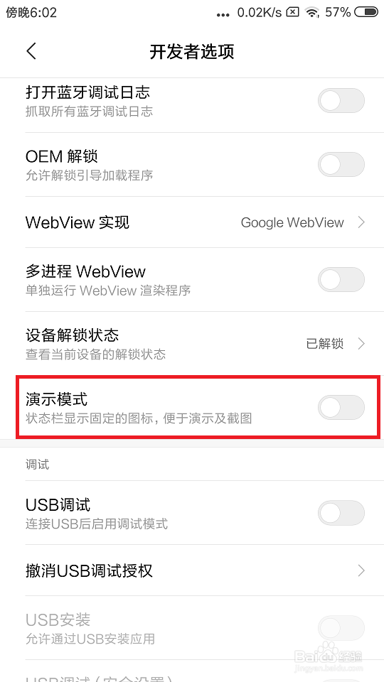 小米手机电量瞬间充满的方法